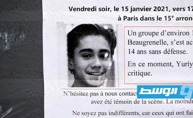 اتهام 9 شبان بالاعتداء على «مراهق باريس»
