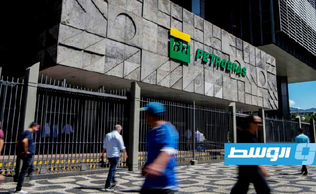 شركة النفط البرازيلية الحكومية «بتروبراس» تنهي سياسة ربط أسعار منتجاتها بالسوق الدولية