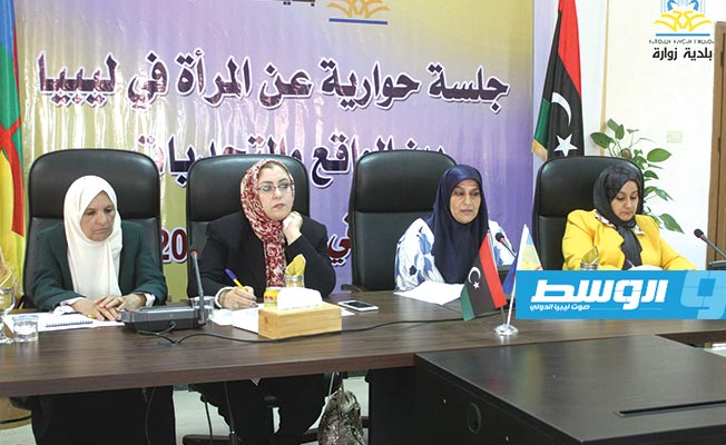 بلدية زوارة تنظم جلسة لدعم المرأة الليبية في الحياة السياسية
