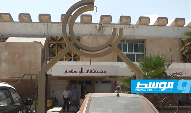 افتتاح العيادات الخارجية بمستشفى الوحدة في درنة