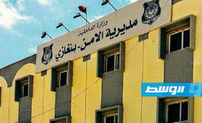 مديرية أمن بنغازي تعلن عن خطة جديدة لمنع الخروقات الأمنية في المدينة