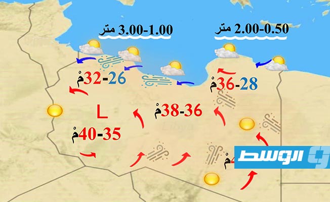 حالة الطقس الأربعاء.. منخفض صحراوي وسط ليبيا يسهم برياح نشطة