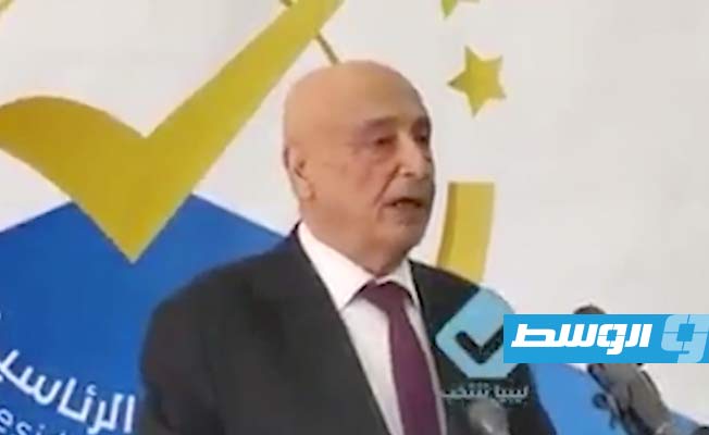 عقيلة صالح يقدم أوراق ترشحه للانتخابات الرئاسية