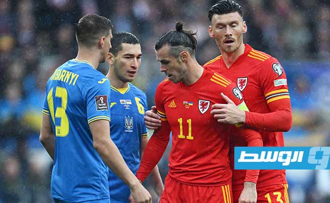 منتخب ويلز يتأهل إلى كأس العالم 2022 بعد تفوقه على أوكرانيا. (الإنترنت)