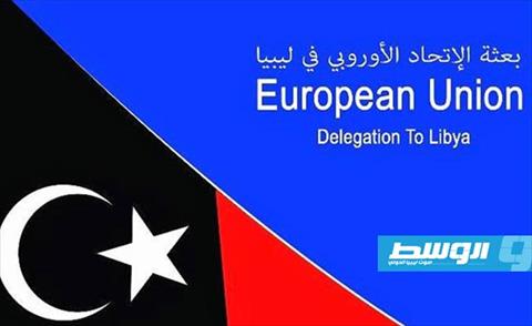 بعثة الاتحاد الأوروبي تطالب بـ«احترام روح عيد الفطر في ليبيا» والاحتفال في سلام