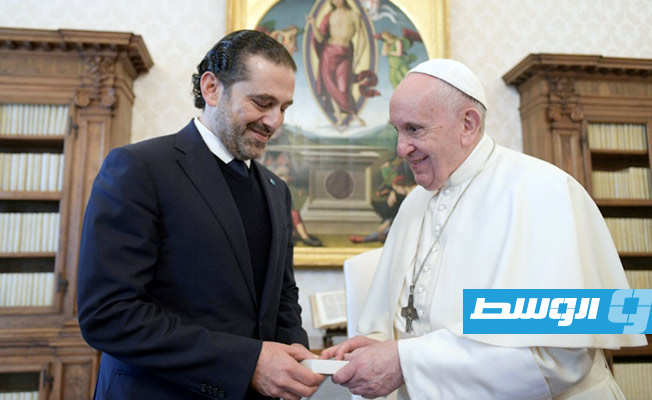 الحريري: البابا فرنسيس يرغب بزيارة لبنان ولكن بعد تشكيل الحكومة