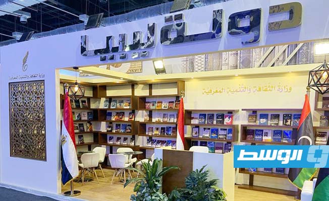 إطلالة على إصدارات دور النشر الليبية في معرض القاهرة الدولي للكتاب