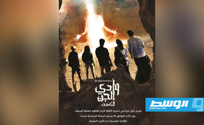 عرض «أنصاف مجانين» و«وادي الجن» ضمن فعاليات «أيام القاهرة لصناعة السينما»