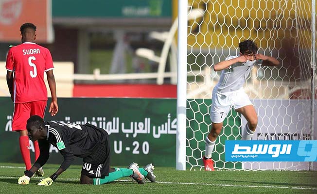بداية قوية للمنتخب الوطني للشباب في بطولة «كأس العرب»