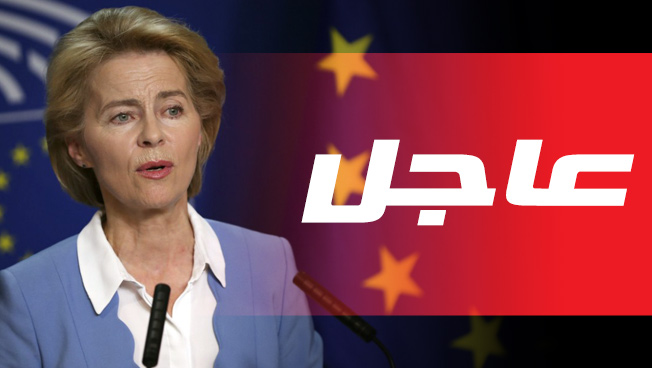 رئيسة المفوضية الأوروبية الجديدة تدعو النواب الأوروبيين إلى «العمل معا في شكل بناء»