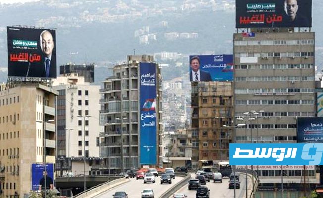 لبنان: فتح مراكز الاقتراع في الانتخابات البرلمانية