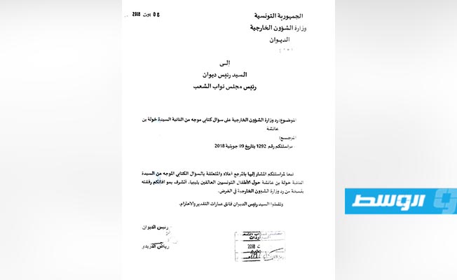 الترخيص لفريق تونسي بمعاينة الحمض النووي لأطفال ويتامى «داعش» في ليبيا