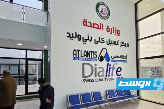 GNU: Bani Walid Kidney Hospital project completed