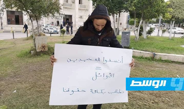 وقفة احتجاجية للمعيدين وأوائل الجامعات بميدان الجزائر في طرابلس