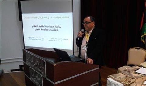 اختتام المؤتمر العلمي لقسم المكتبات بجامعة طبرق