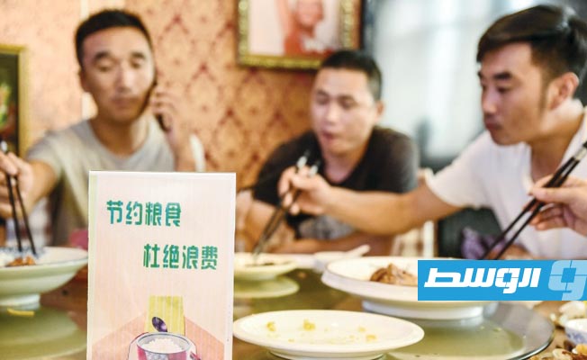 الصين تقر قانونا لـ«مكافحة إهدار الغذاء»