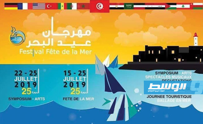 الفنانة الليبية حكمت شعبان تشارك في مهرجان «عيد البحر» بتونس