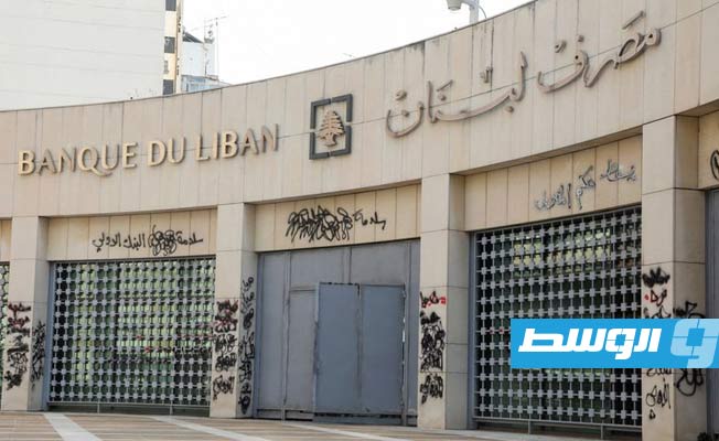 لبنان: البنك الدولي يوافق على قرض بقيمة 150 مليون دولار لدعم واردات القمح