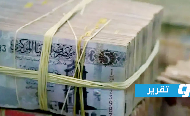 رغم توصيات «صندوق النقد».. مليونا موظف في الجهاز الحكومي الليبي حتى نوفمبر