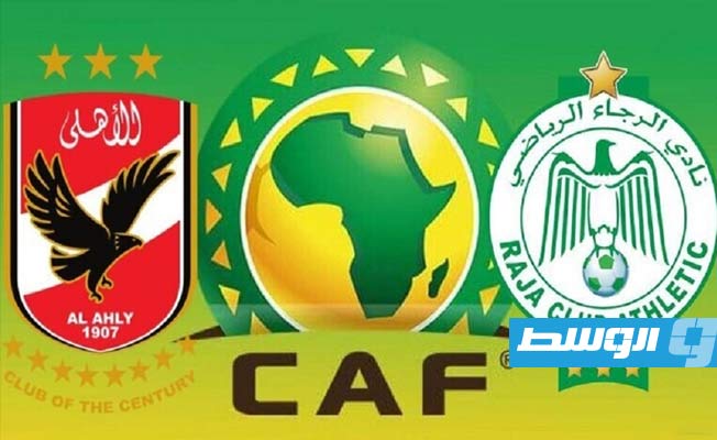 القمة العربية 15 على كأس السوبر الأفريقي بين الأهلي المصري والرجاء المغربي