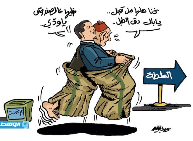 كاريكاتير حليم - الانتخابات والسلطة في ليبيا