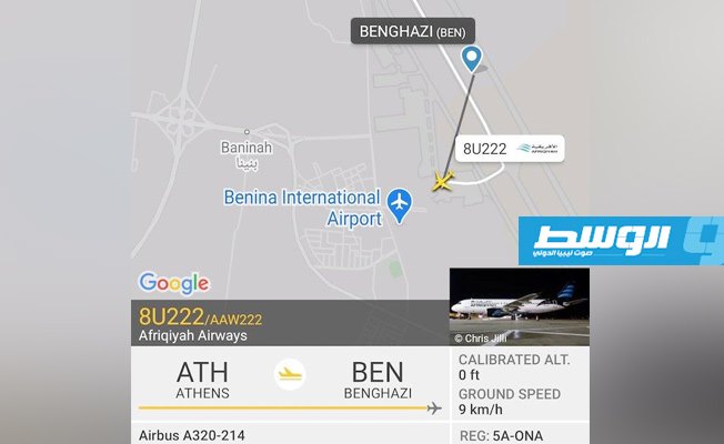 رسم توضيحي لهبوط طائرة الخطوط الأفريقية التي تقل محمد المنفي في مطار بنينا، 11 فبراير 2021. (الخطوط الأفريقية)