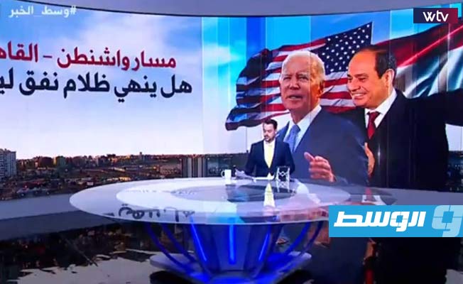 شاهد في «وسط الخبر»: مسار واشنطن - القاهرة.. هل ينهي ظلام نفق ليبيا؟