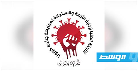 تسجيل حالة وفاة جديدة بفيروس «كورونا» في مصراتة