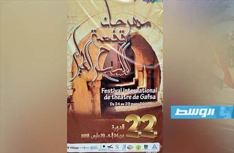 عرض «كل شي في الطبق» بمهرجان قفصة في تونس