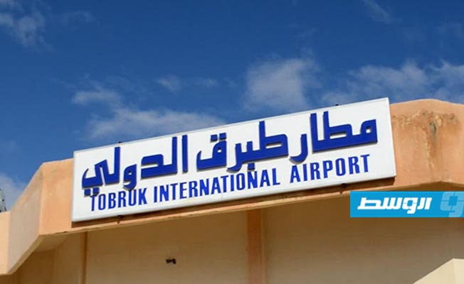 «الطيران المدني» تعلن إغلاق مطار طبرق حتى غد
