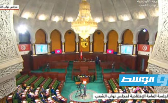 البرلمان التونسي الجديد يفتتح أولى جلساته