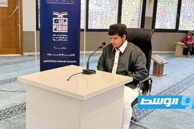 The Imam Malik Competition for the Memorization of the Holy Quran and Sunnah kicks off in Sirte with 200 participants