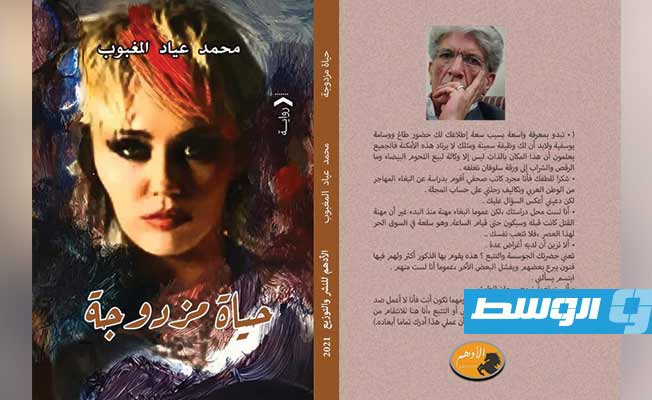 محمد المغبوب يوقع روايته الجديدة في أتيليه القاهرة