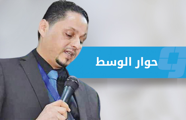 مدير «المنظمة الليبية للتنمية السياسية»: هدفنا توعية المواطنين وتعميق الحوار الوطني