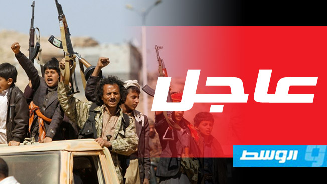 «التحالف العسكري» يفرج عن سبعة أسرى حوثيين نقلوا من الرياض إلى صنعاء