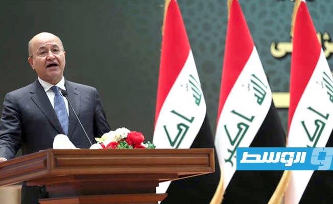 الرئيس العراقي: الانتخابات التشريعية المبكرة مخرج للأزمة