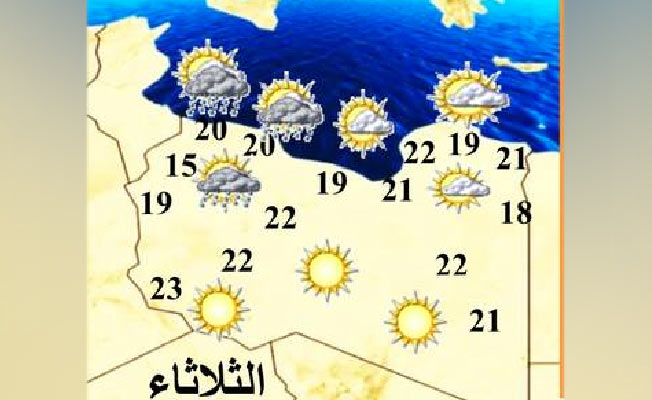 الأرصاد تتوقع أمطارا غزيرة في ليبيا.. وتدعو إلى الحيطة والحذر