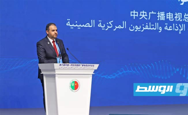 «حكومة الوحدة» تمثل ليبيا في ملتقى التعاون الإذاعي والتلفزيوني الصيني - العربي