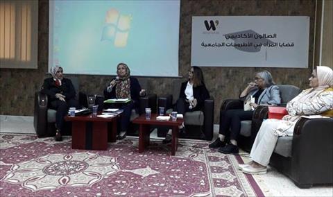 مركز «وشم» يناقش المشاركة السياسية للمرأة في المجتمع الليبي