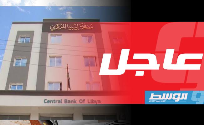 «المركزي» بالبيضاء: 50.33 مليار دينار إجمالي الإنفاق على مستوى ليبيا حتى نوفمبر