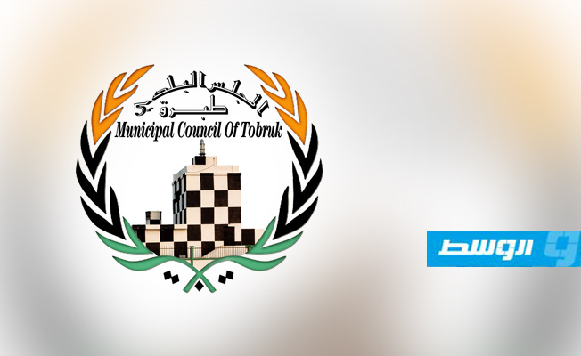 المجلس البلدي يعلن انتهاء أزمة القمامة بمدينة طبرق