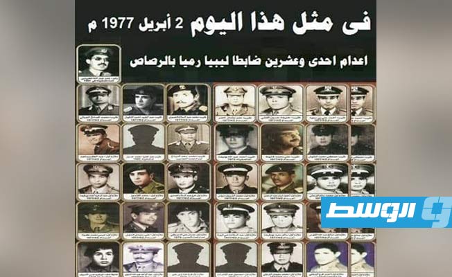 مجموعة الشهداء من ضباط الجيش الليبي