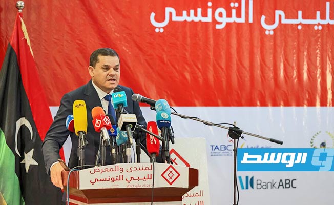 الدبيبة يلقي كلمة في افتتاح المنتدى والمعرض الاقتصادي الليبي - التونسي بالعاصمة طرابلس، 23 مايو 2021. (المكتب الإعلامي للحكومة)