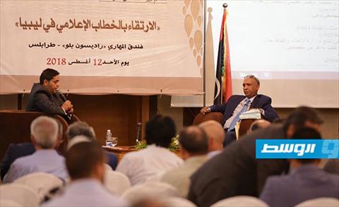 افتتاح ورشة عمل حول الخطاب الإعلامي في ليبيا بطرابلس