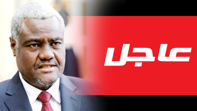 رئيس مفوضية الاتحاد الأفريقي: نحتاج إلى جميع الشركاء الدوليين لحل الأزمة الليبية