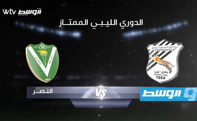 انتهت عبر «WTV».. مباراة «النصر 4 - 0 التحدي» في الدوري الممتاز