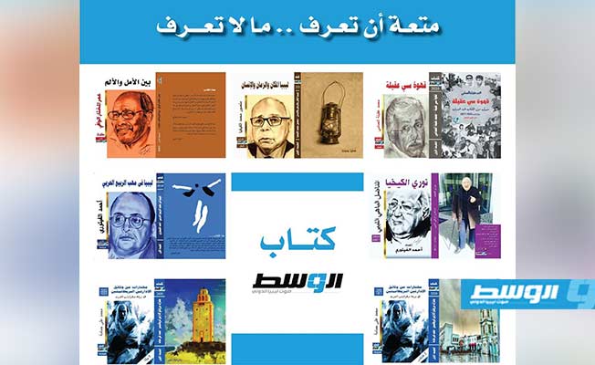 سلسلة «كتاب الوسط» تزين معرض القاهرة
