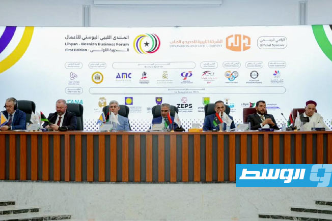 The Libyan-Bosnian Business Forum begins in Misrata