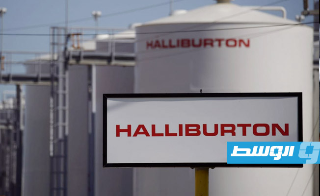 وزارة النفط والغاز: «هاليبرتون» الأميركية مستمرة في عملها بقطاع النفط الليبي