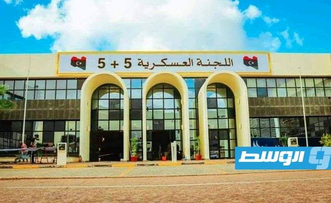 اللجنة العسكرية «5+5» تؤكد جاهزية مدينة سرت لاستضافة اجتماع مجلس النواب